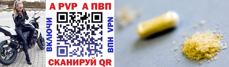 Alfa_PVP крисы CK Коркино
