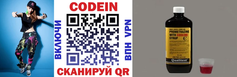 Codein напиток Lean (лин)  kraken онион  Коркино 