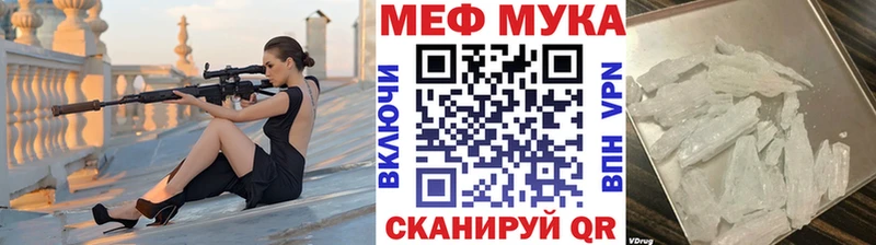 купить наркотик  Коркино  кракен онион  МЕФ мука 