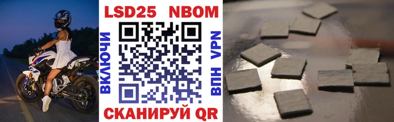 Марки 25I-NBOMe 1,5мг Коркино